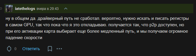 Часть 4. Обошел еще одно ограничение NVIDIA: первым в мире включил P2P на CMP90HX, а помогли мне в этом… инженеры NVIDIA - 4